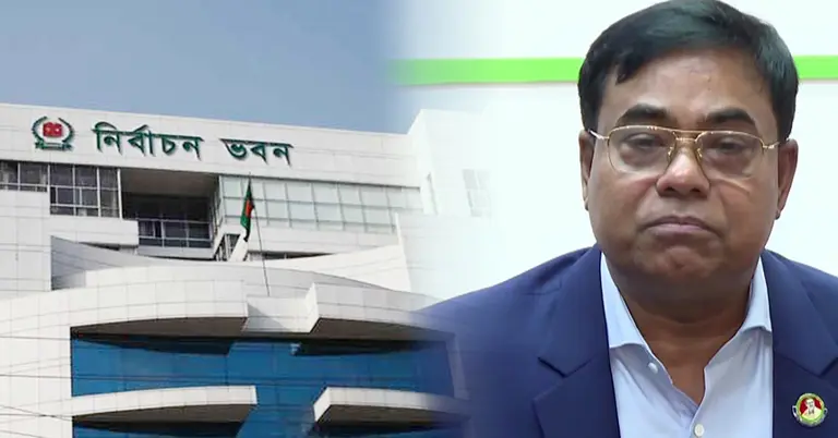 ইসি সচিবালয়